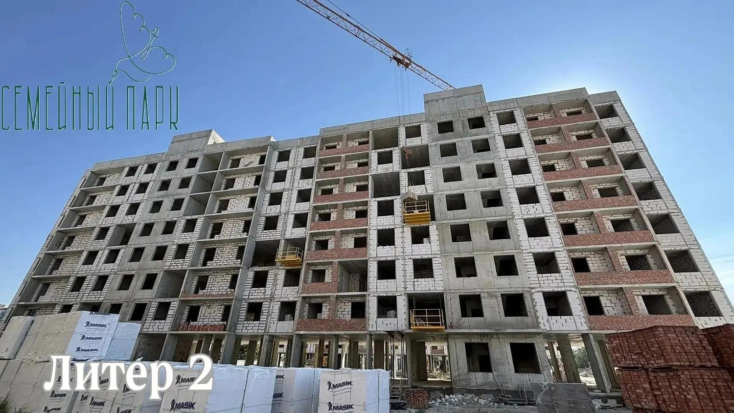 Сентябрь 2026